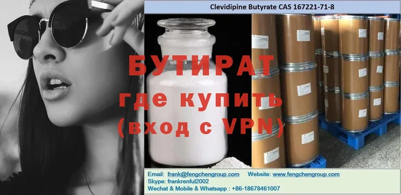 где купить наркоту  Константиновск  Бутират 99% 