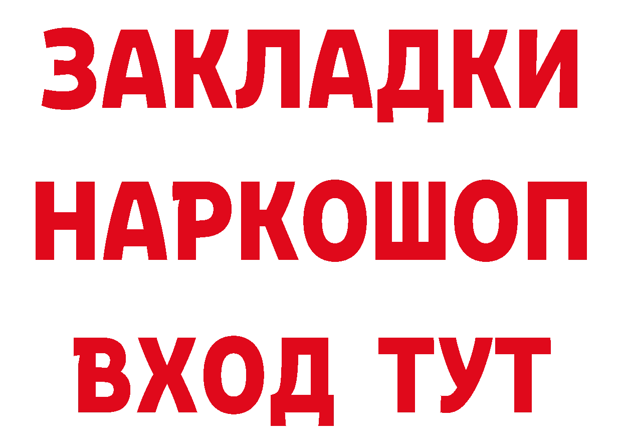 ГЕРОИН афганец ССЫЛКА сайты даркнета omg Константиновск