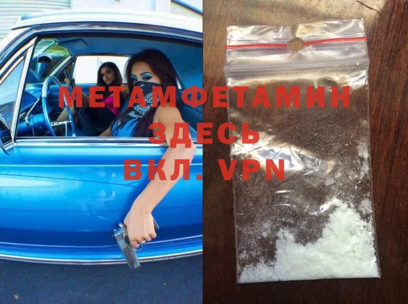 купить  цена  Константиновск  Метамфетамин Methamphetamine 